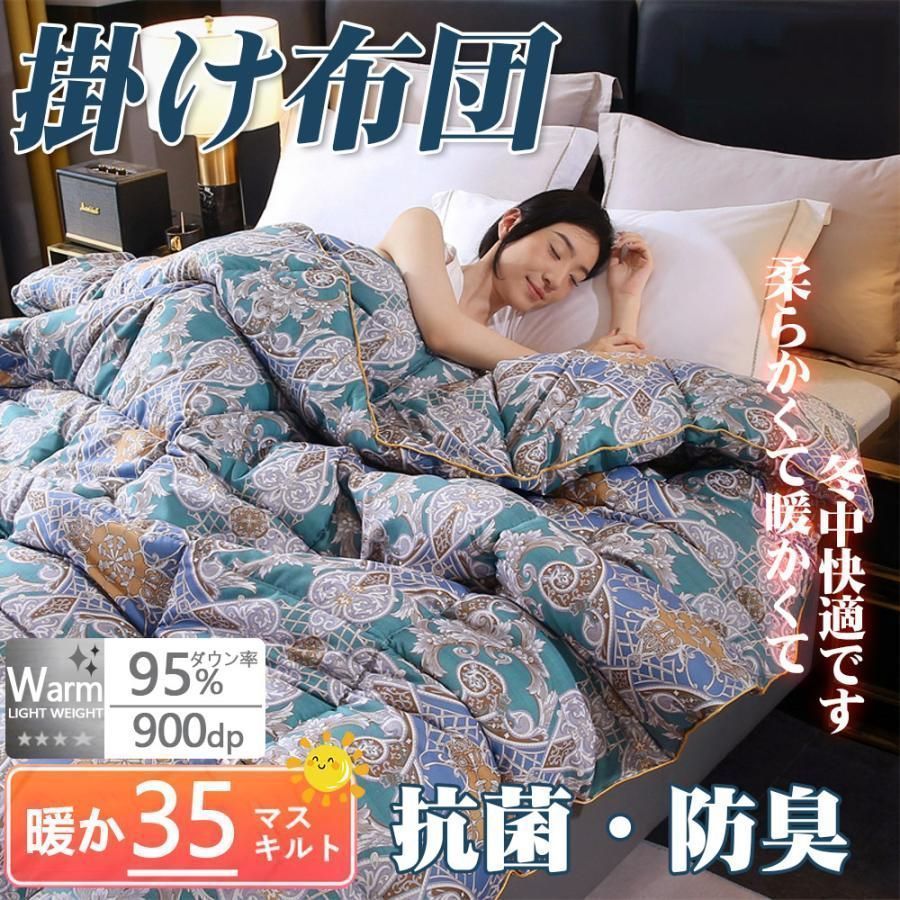 羽毛布団 シングル ロング 冬用 掛け布団 羽毛ふとん