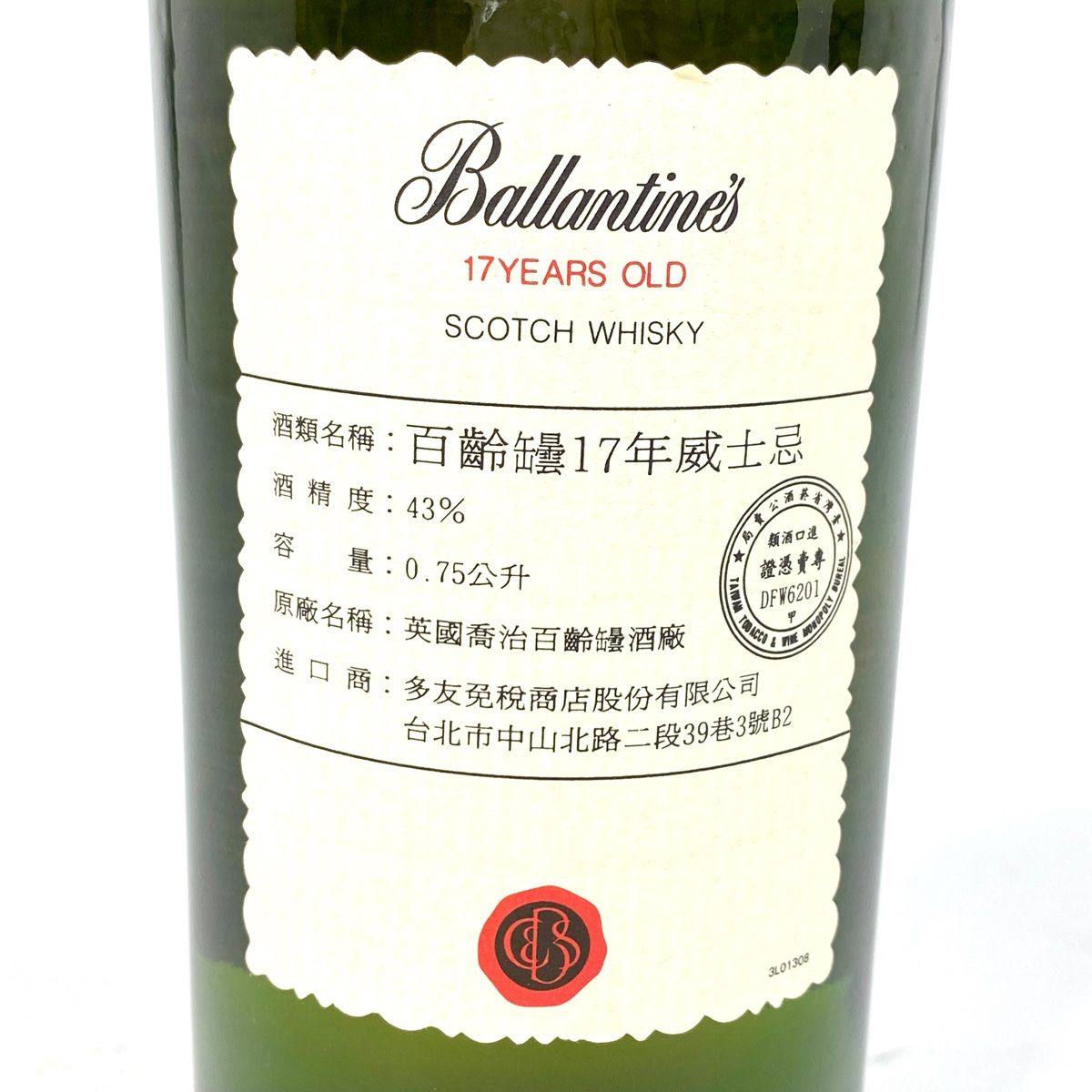 3本 バランタイン Ballantines バランタイン スコッチ 750ml