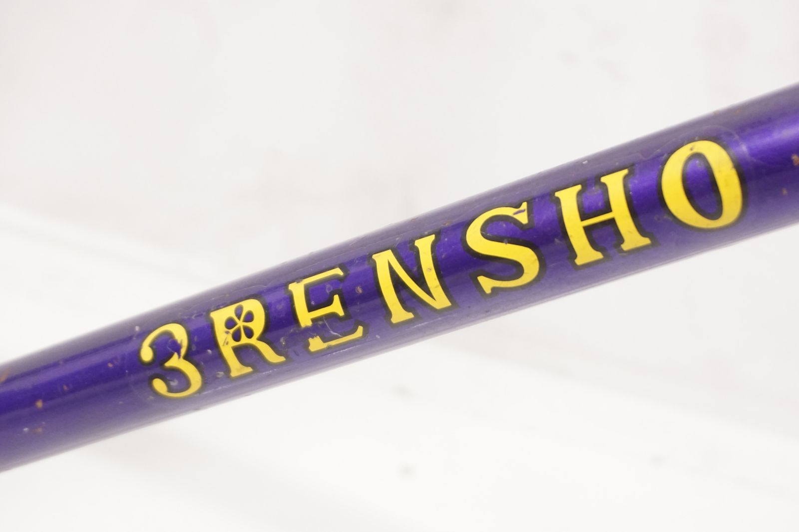 3RENSHO SUPER-RECORD EXPORT フレーム ジャンク 3RENSHO SUPER-RECORD EXPORT フレーム ジャンク