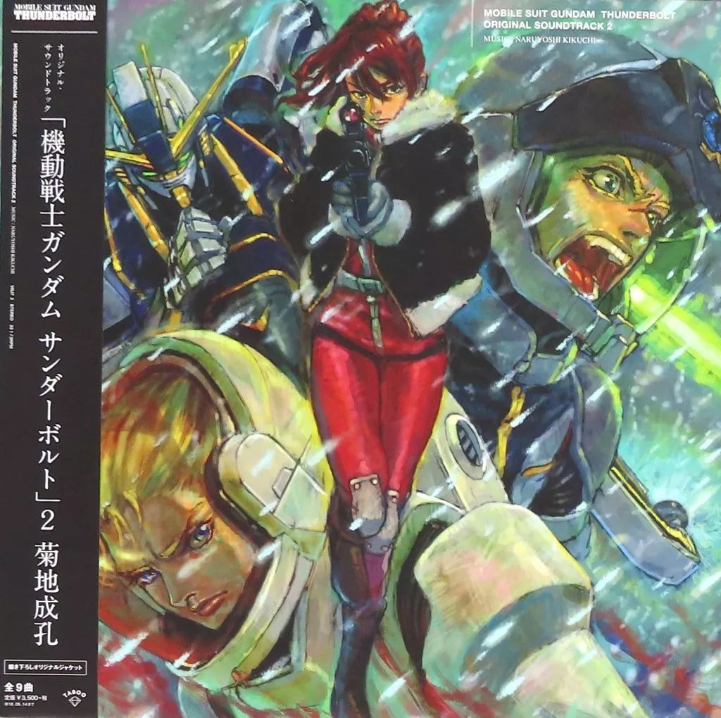 LPレコード 機動戦士ガンダム サンダーボルト オリジナルサウンドトラック 2 完全生産 盤 帯付