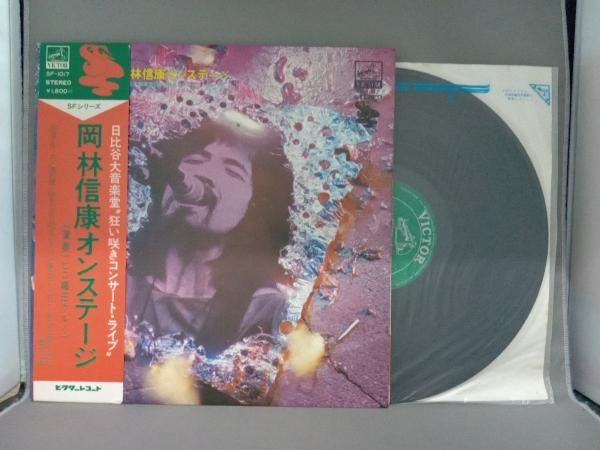岡林信康　レコード7枚セット YD0829-6 狂い咲き Amazon.co.jp: 【LP】1971年7月28日 稀少盤！・自作自演