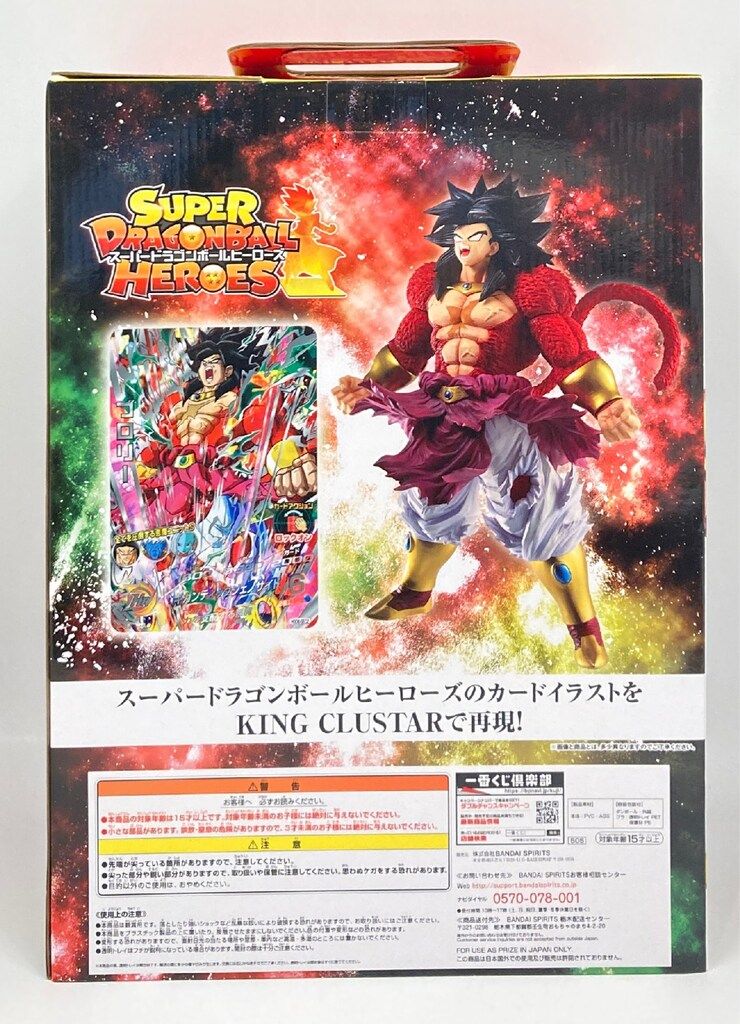 BANDAI SPIRITS 一番くじ ドラゴンボール SUPER DRAGONBALL