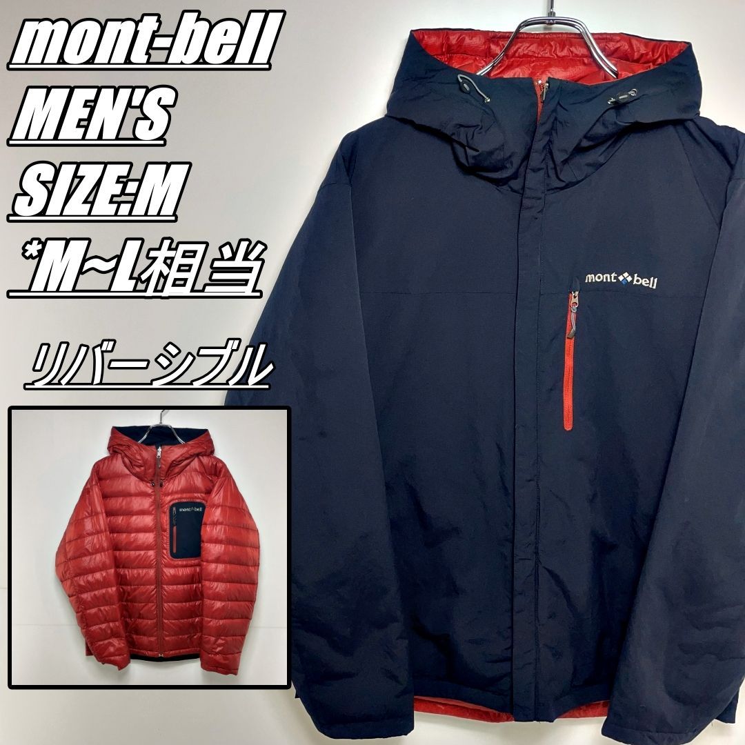 US古着・90s】mont-bell モンベル リバーシブルダウンジャケット