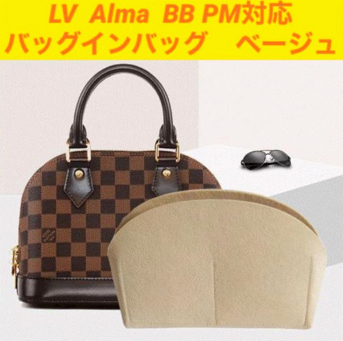 ALMA PM バッグインバッグ インナーバッグ アルマ フェルト 整理整頓