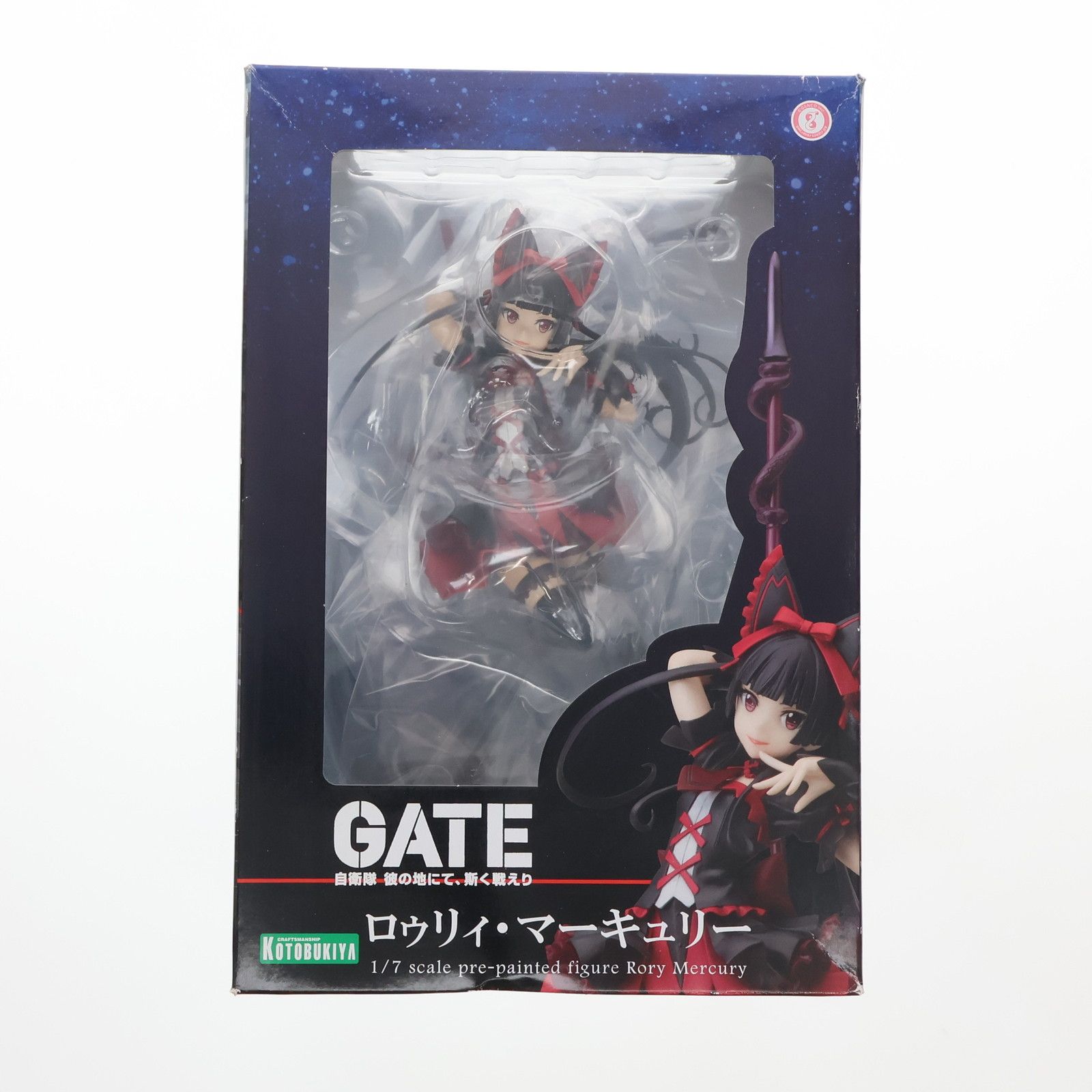 ロゥリィ・マーキュリー GATE(ゲート) 自衛隊 彼の地にて、斯く戦えり 1/7 完成品 フィギュア(PP636) コトブキヤ - メルカリ