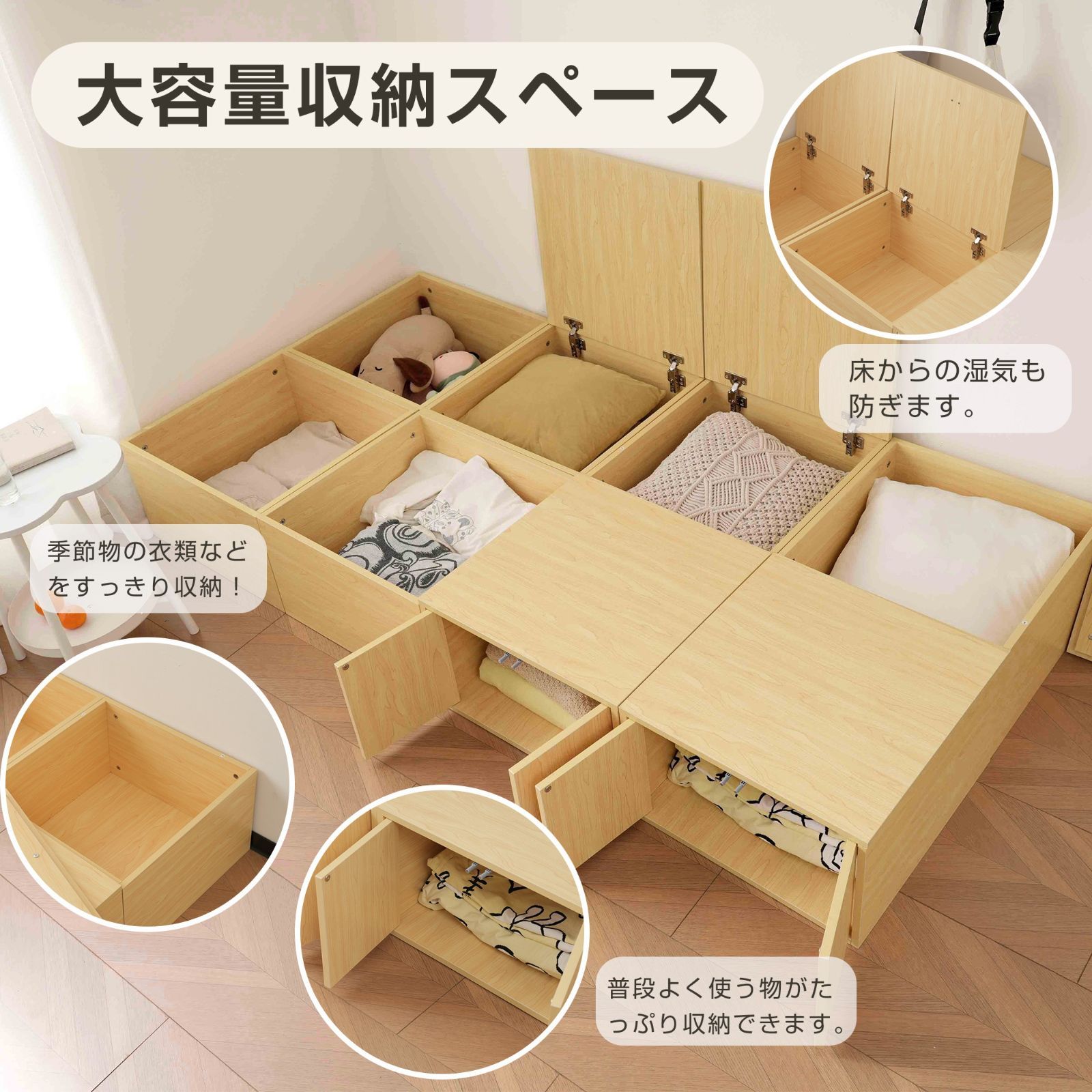 収納ベッド｜ユニットタイプ｜組み換え自由｜箱型｜N511P203524A