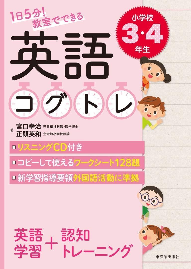 戦略型セールスで一流になれ！ プロ・セールスマンの成功法則 （KOU