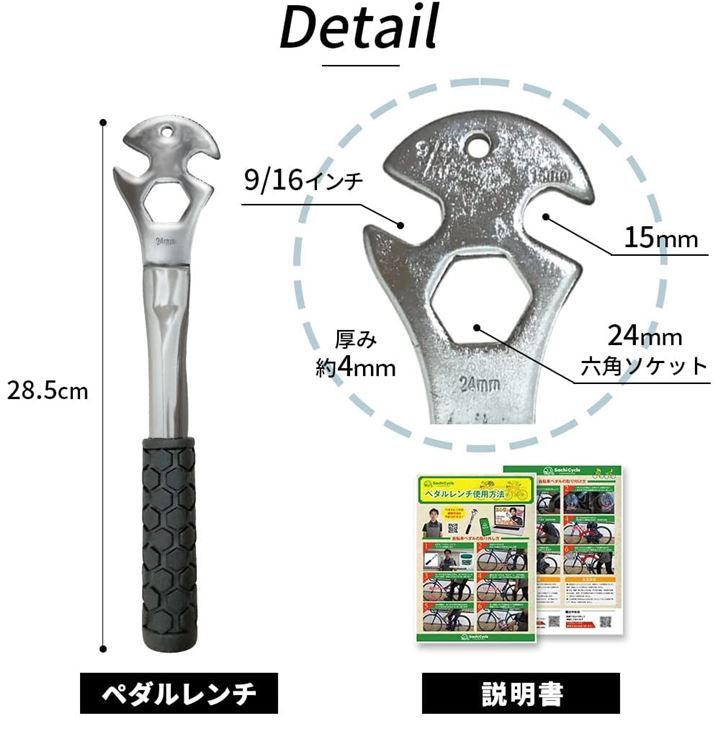 ペダルレンチ 自転車 バイク 工具 ペダル メンテナンス 取外し整備