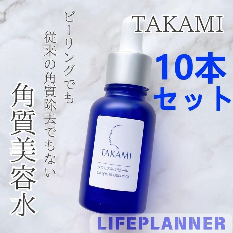 10本セット 翌日配送· 4本 TAKAMI タカミスキンピール 角質美容液30ml
