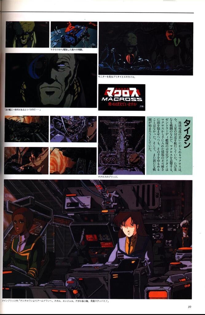 THIS IS ANIMATION　ザ・セレクト⑩　超時空騎団サザンクロス THIS IS ANIMATION ザ・セレクト⑩ 超時空騎団サザンクロス