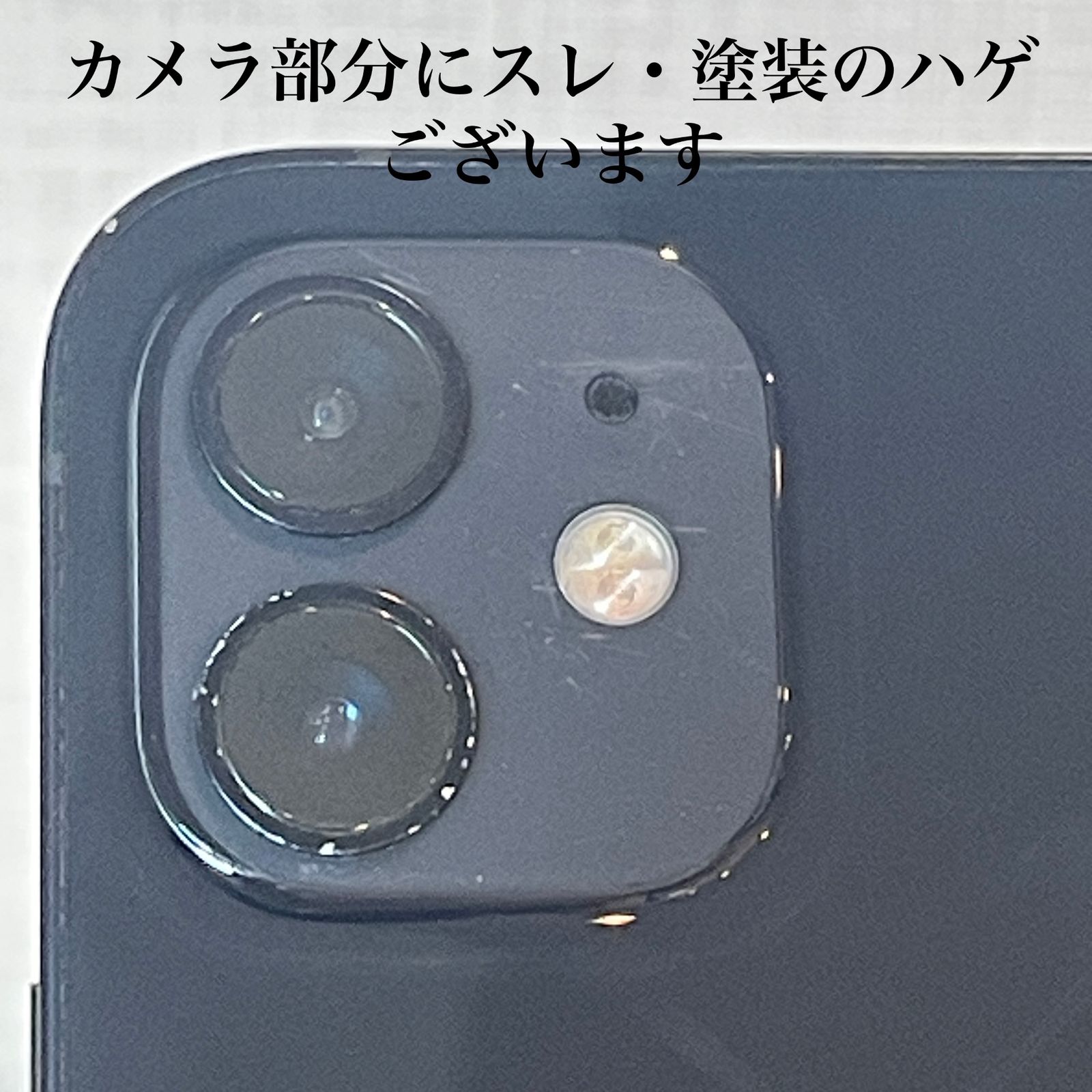 iPhone12 ブラック