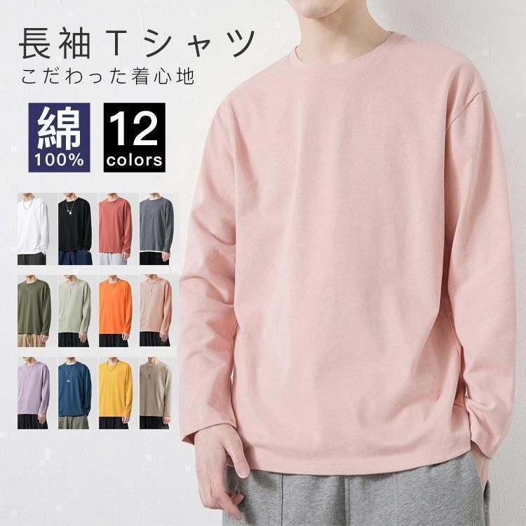 長袖tシャツ 人気 レディース 安いがらなし