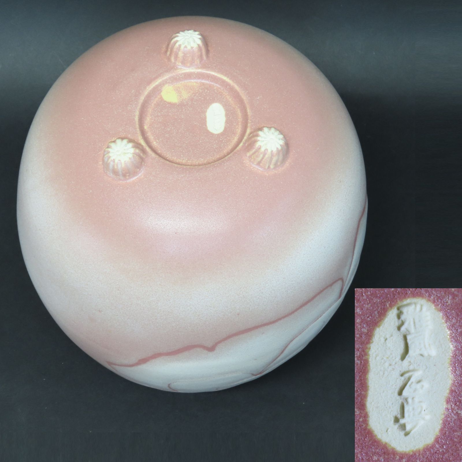 00s78 谷口正典 真作保証 京焼 有名作家 紅彩華 飾壺 高さ30cm 在銘 共