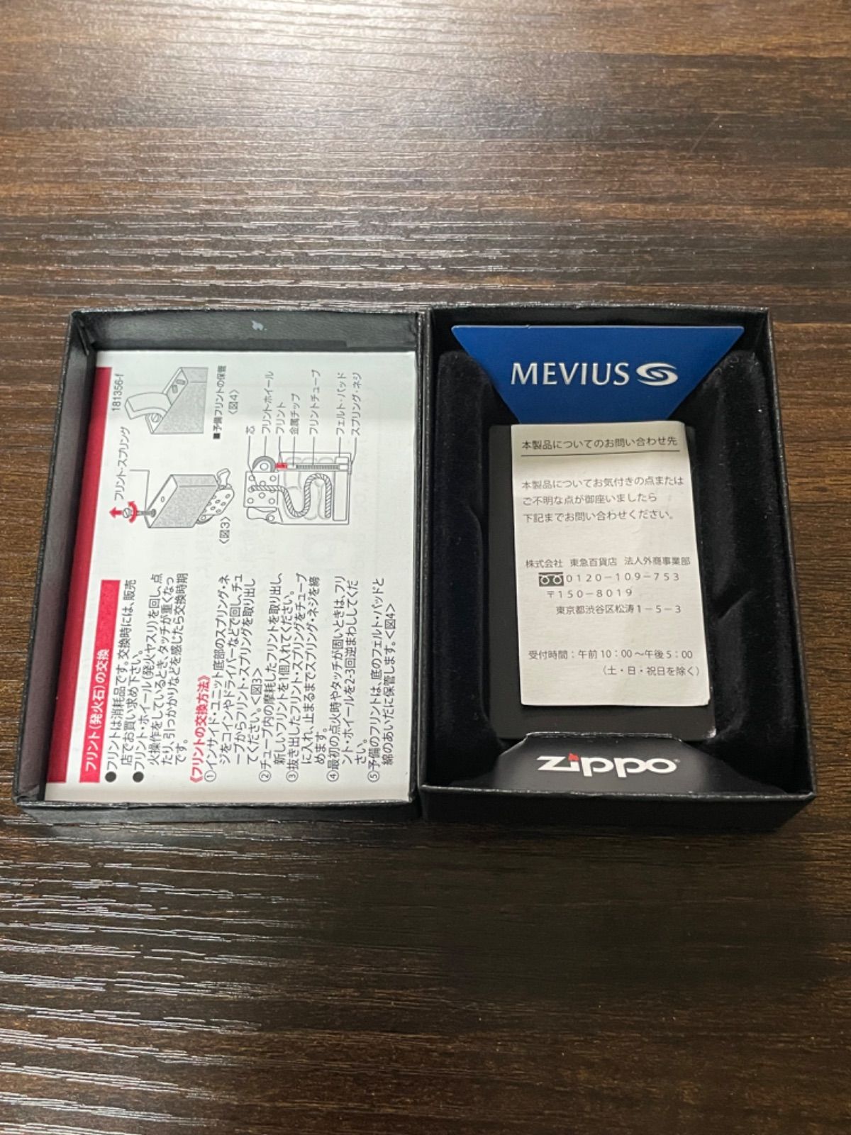 zippo メビウス 希少デザイン 限定品 前面刻印 2016年製 zippo メビウス 2016年製造 - zippo-LAND G.