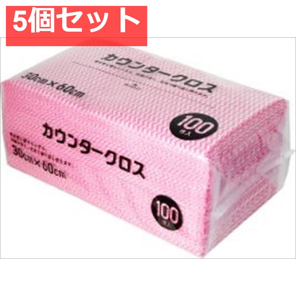 カウンタークロス100枚ピンク 5個セット