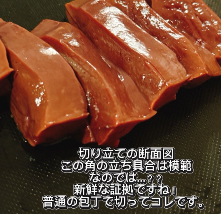 サクとろ 濃厚馬レバ刺し