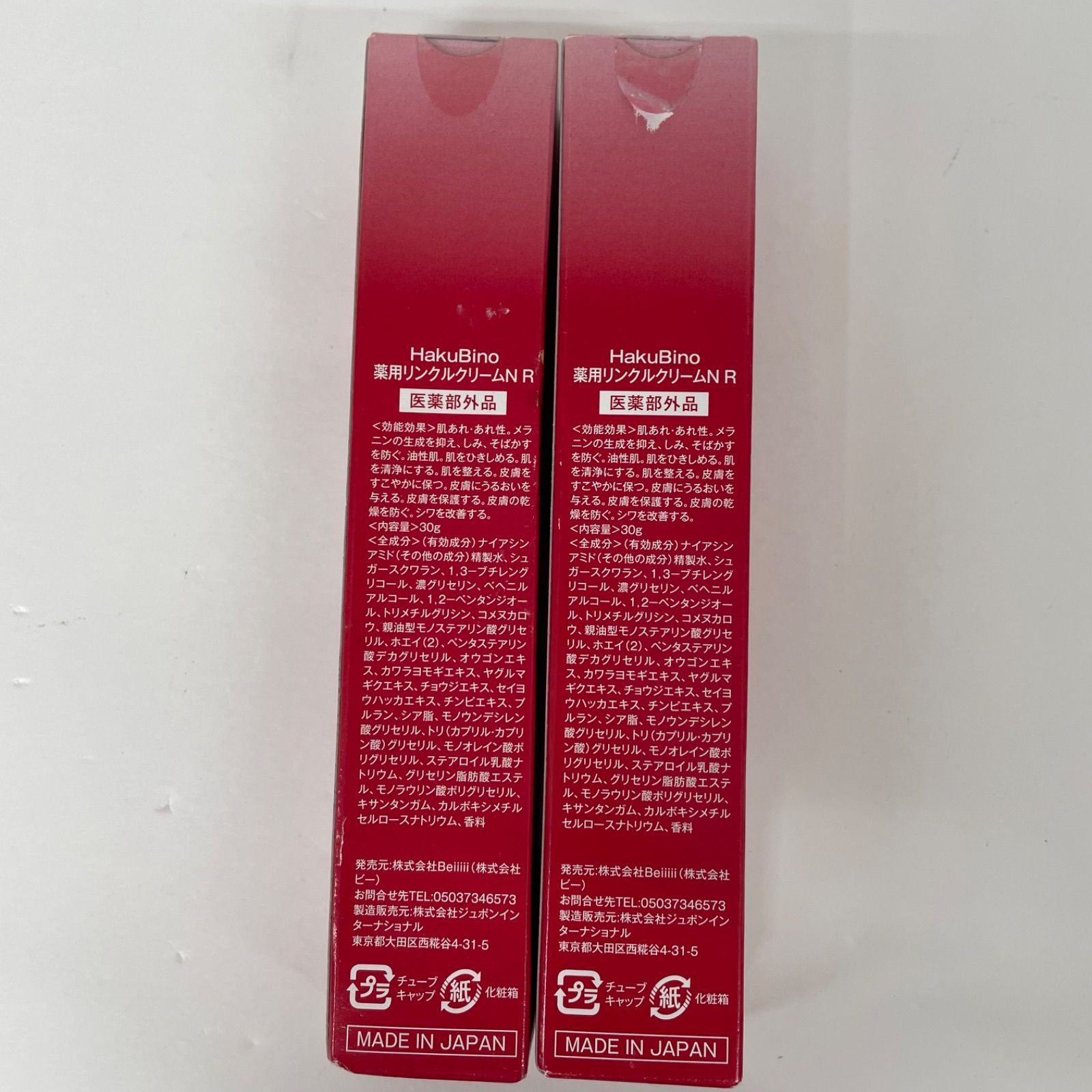 HakuBino ハクビノ薬用リンクルクリーム NR 30g 【新品未開封