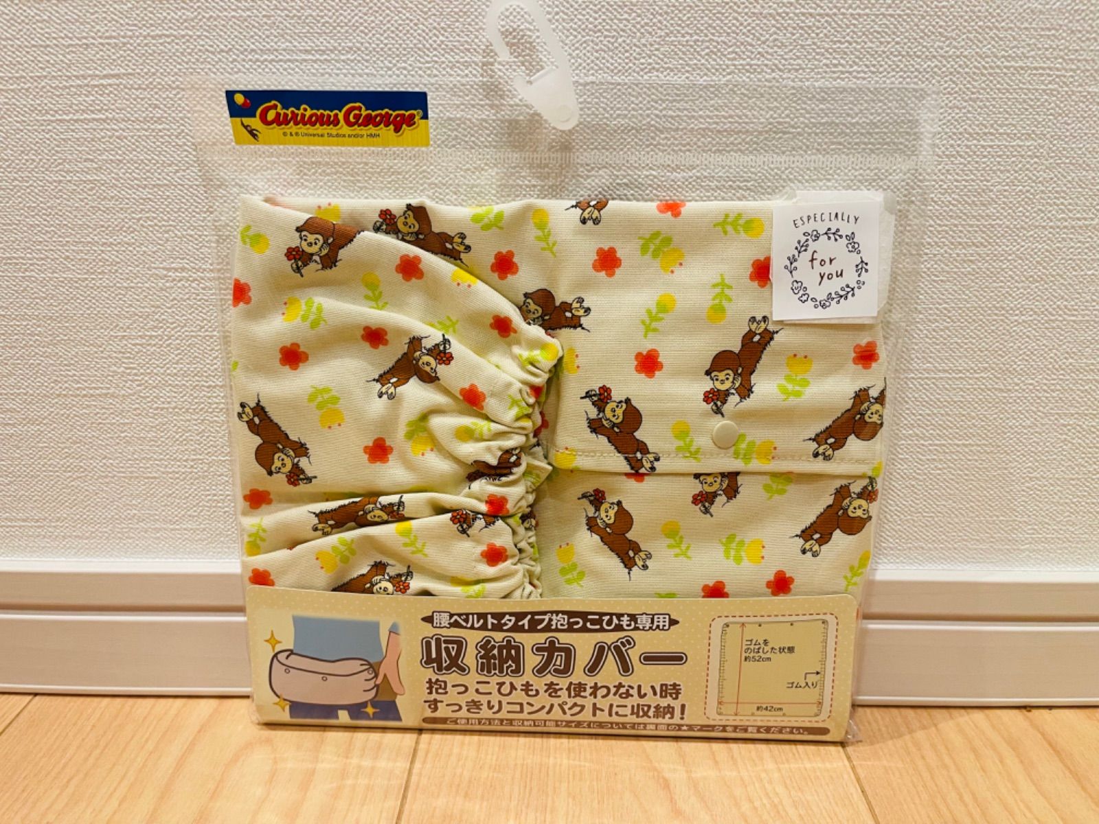 新品未使用】おさるのジョージ 抱っこひも収納カバー - メルカリ