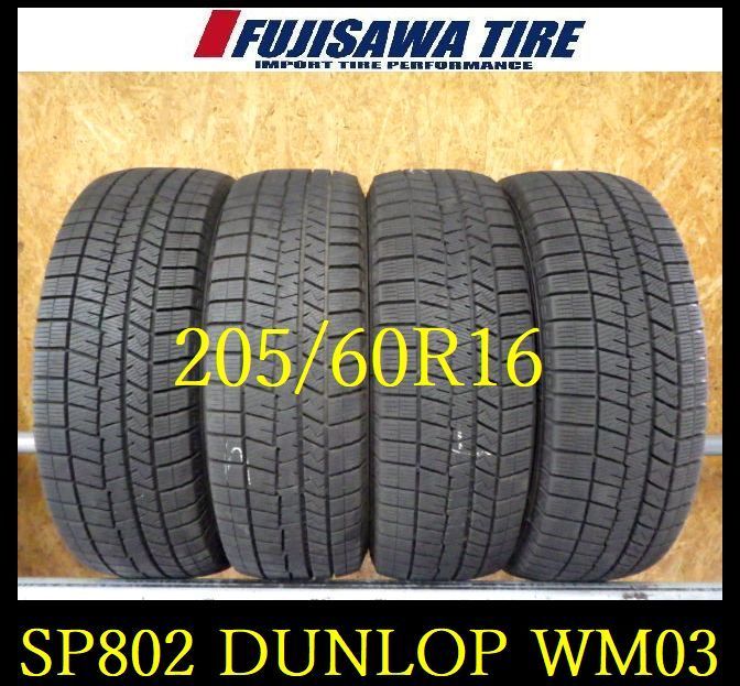 SP802 F● ● 製造 約8.5 9部山●DUNLOP WINTERMAXX WM03●205 60R16●4本