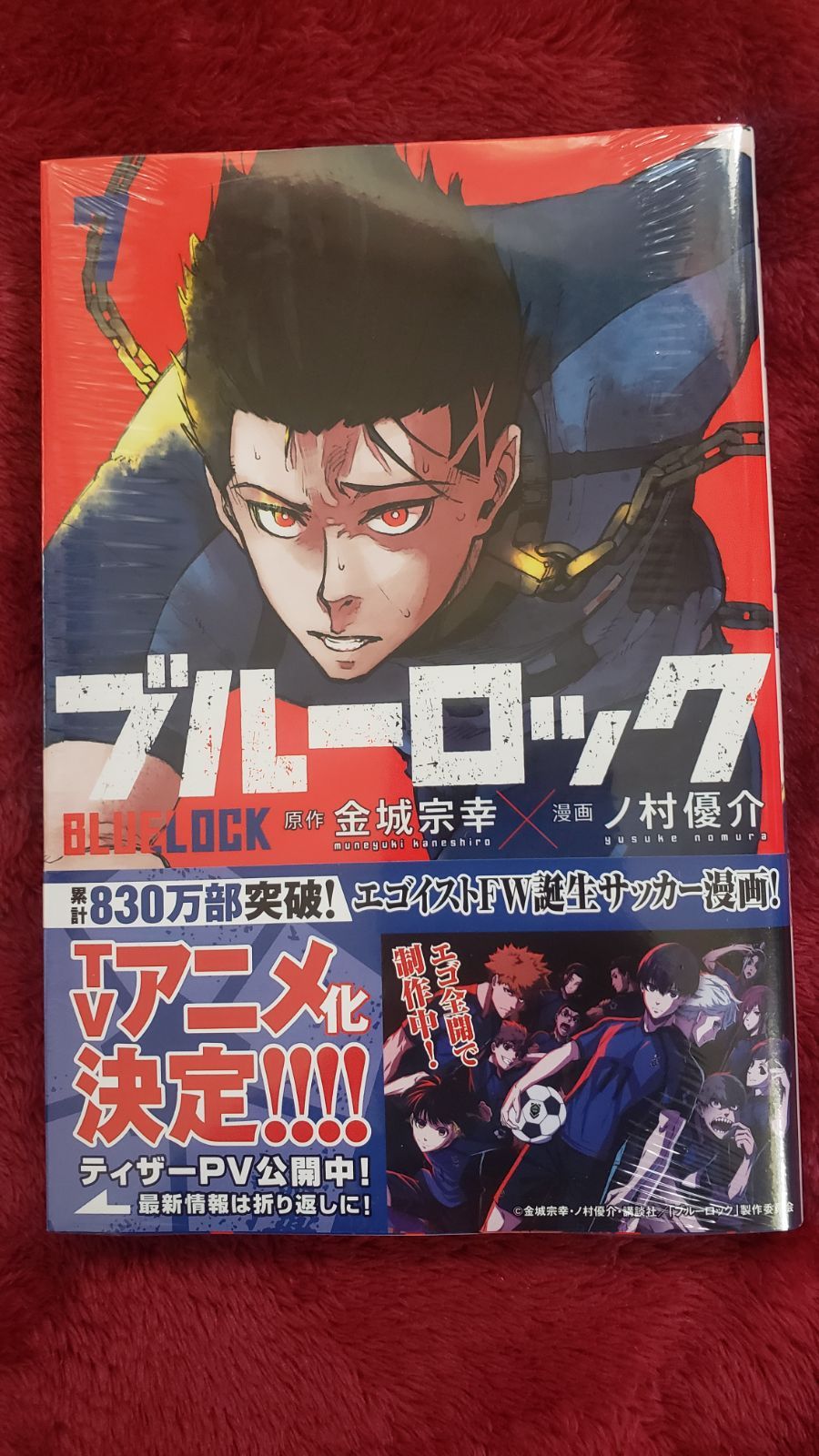 Amazon.co.jp: 小説 ブルーロック 7 (講談社KK文庫) : 吉岡