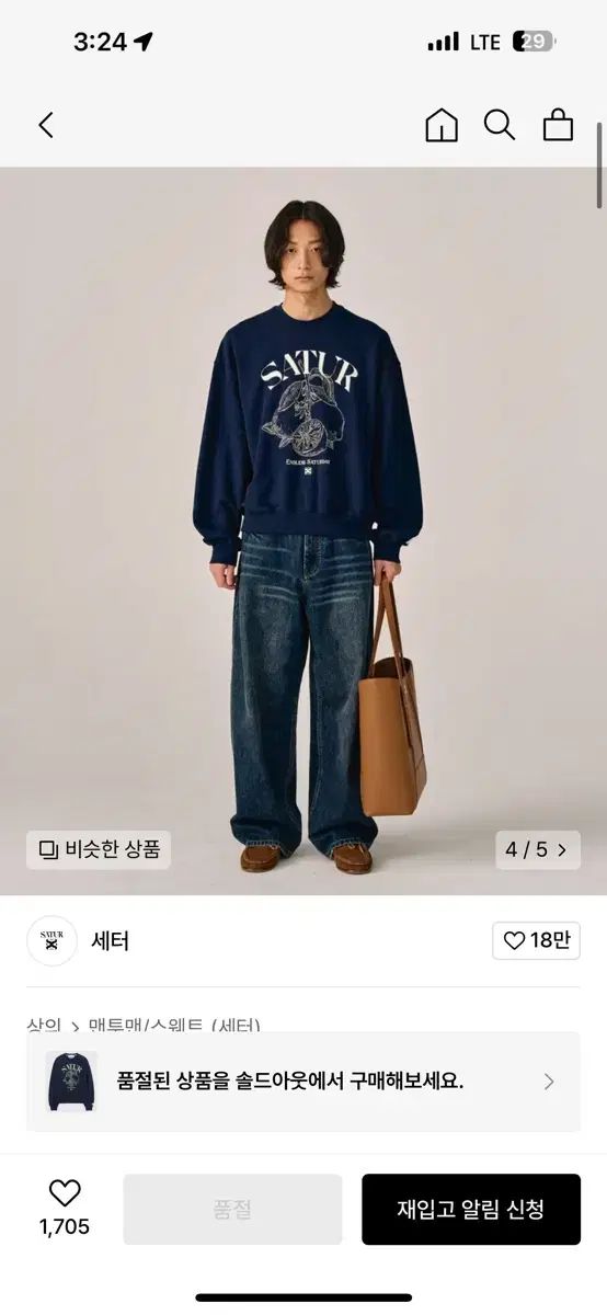 SATUR(セター) ネイビー パーカー スウェット シャツ M - メルカリ