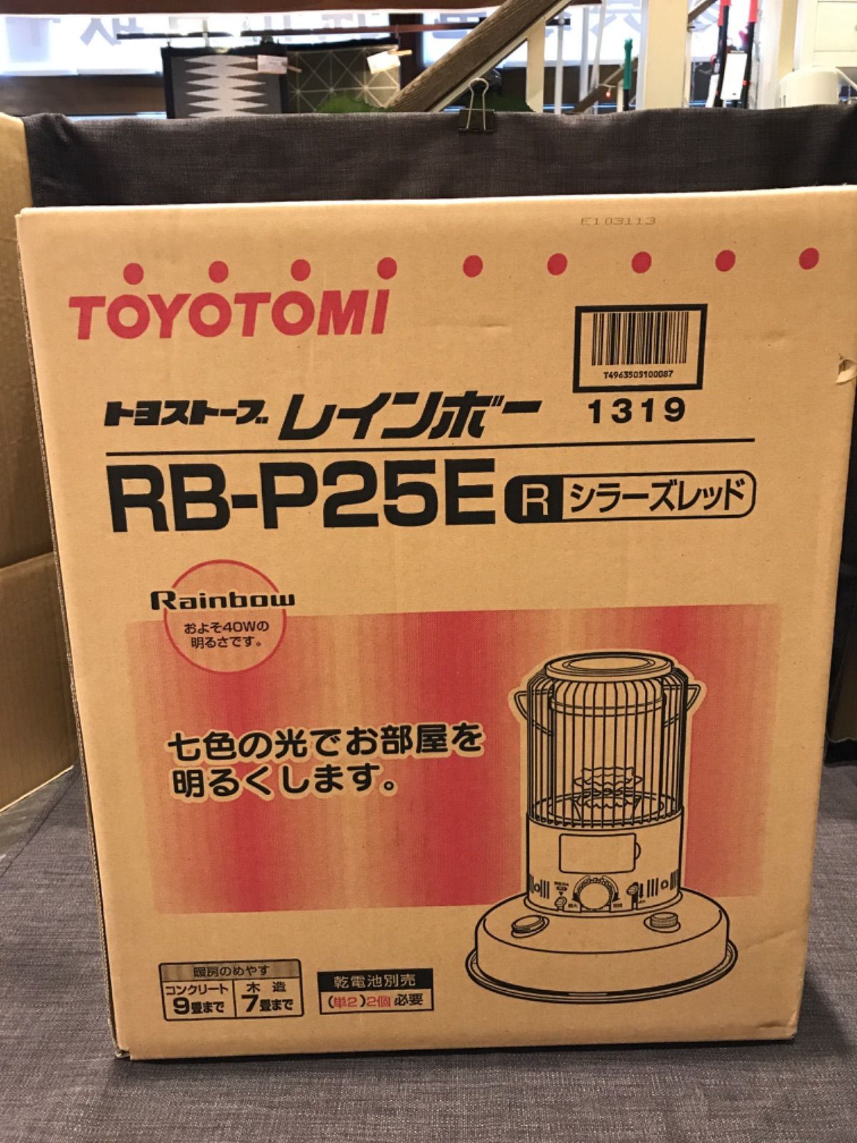 値下げアイテム！【新品未開封】TOYOTOMI RB-P25E トヨストーブ