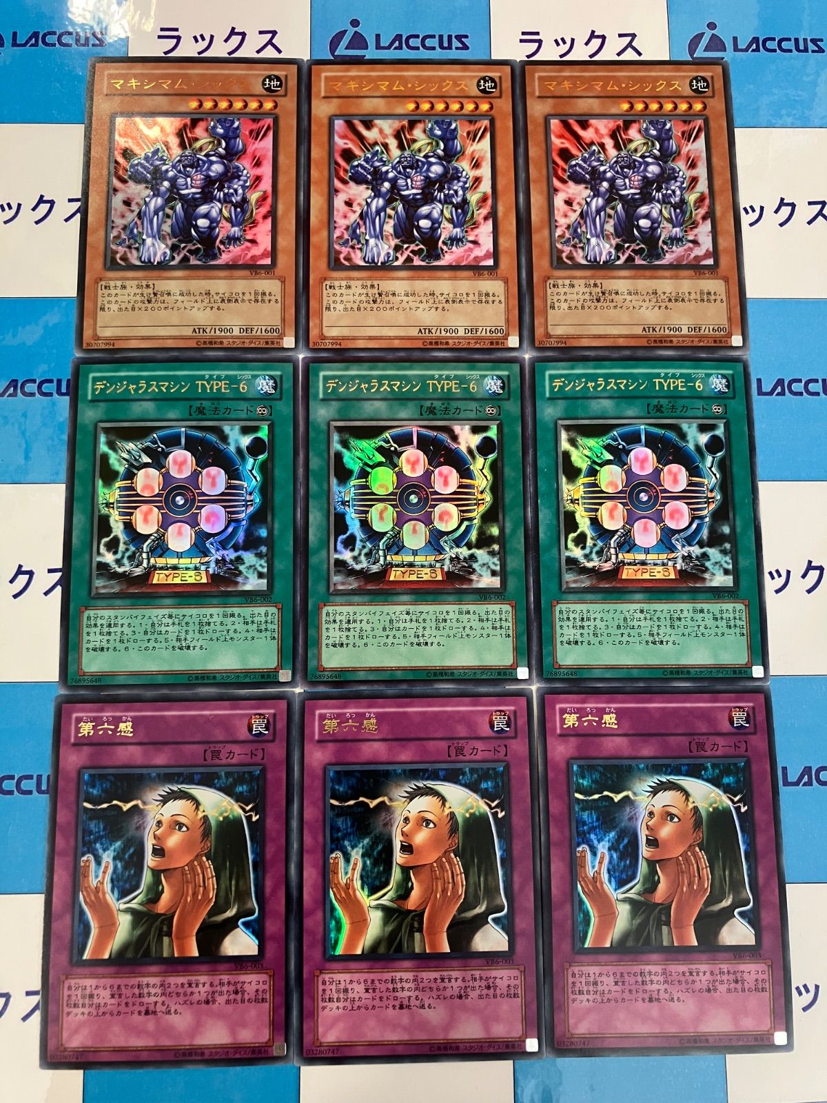 遊戯王ファイルやカードなどセット 遊戯王 ザ・ヴァリュアブル・ブック6付属カード コンプリート