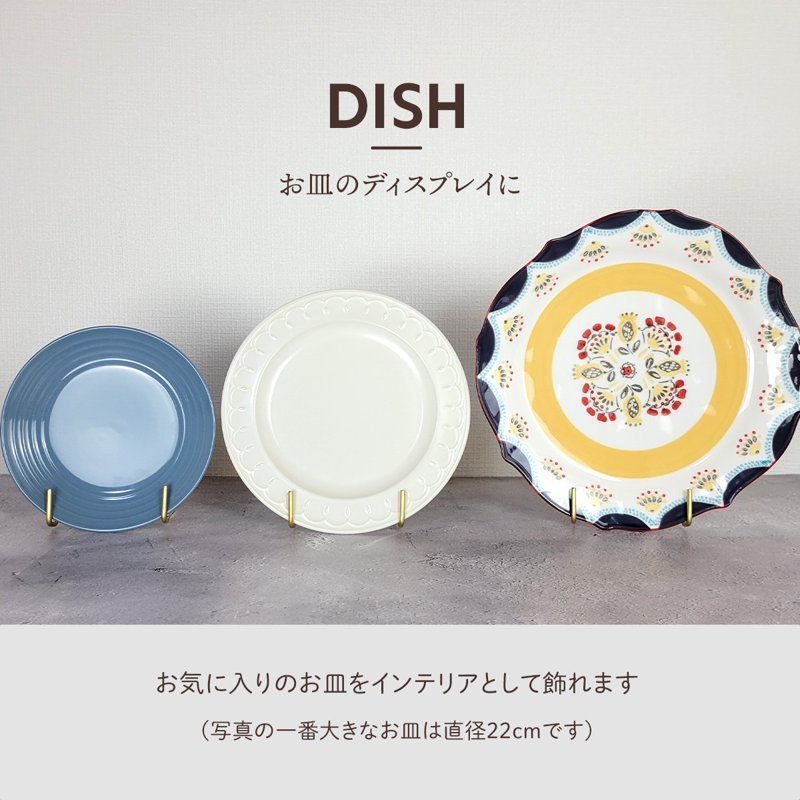 真鍮 ワイヤースタンド 大 5個 皿 ディスプレイ スタンド 皿立て