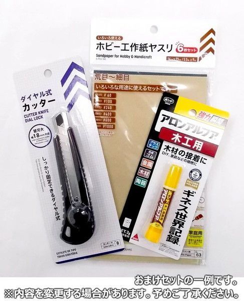 カタロニア船 佐川急便