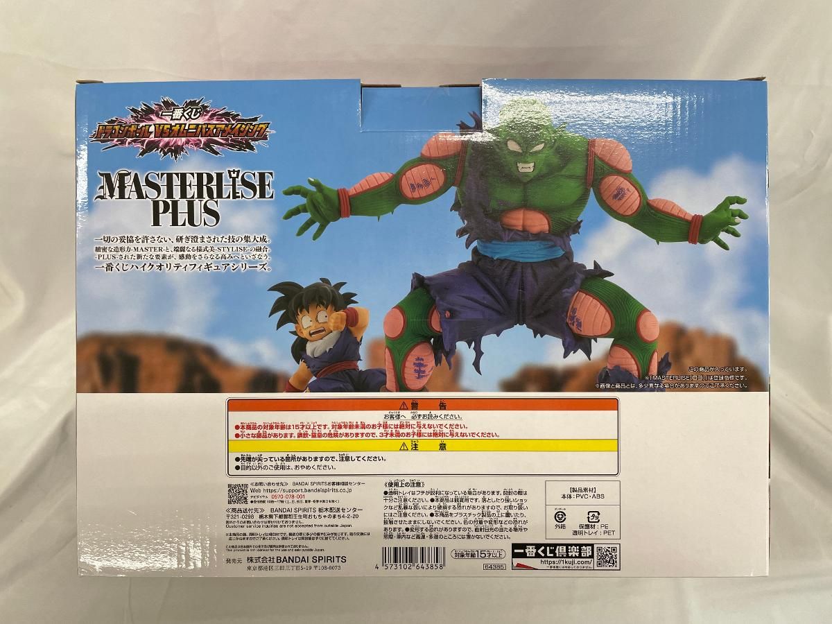 ピッコロ＆孫悟飯 VSオムニバスアメイジング MASTERLISE PLUS… 中古】(本体A/箱B)一番くじ ドラゴンボール VSオムニバス