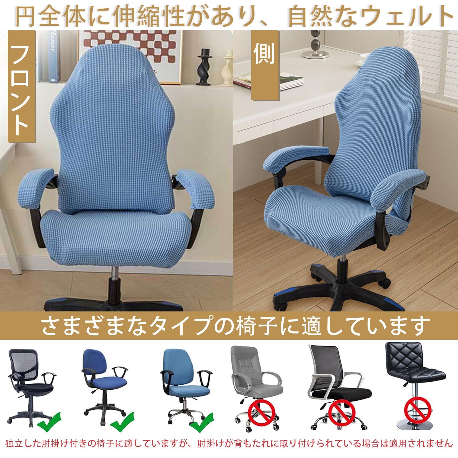 伸縮性ゲーミングチェアカバー