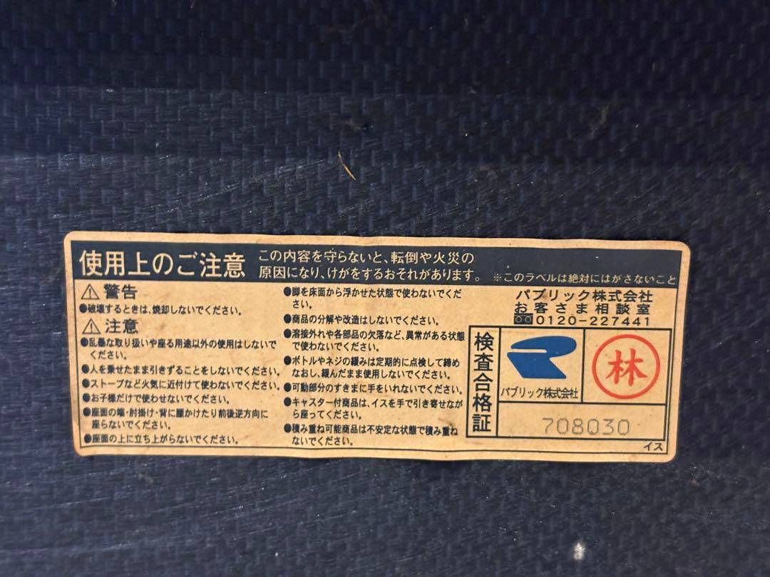CRES Public スタッキングチェア レトロ ビンテージ シティ系 【公式通販】