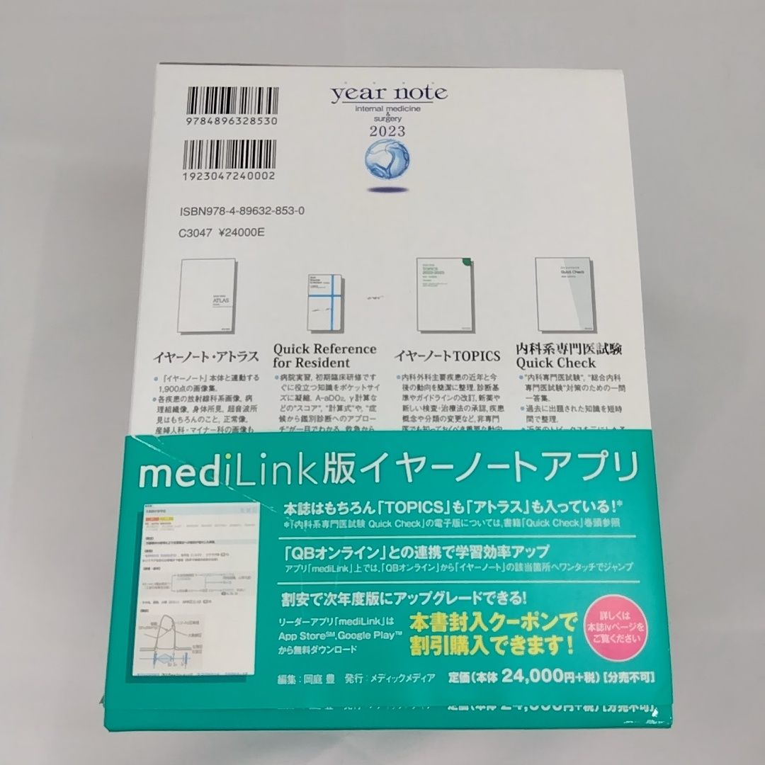 内科専門医試験QB Quick Check　3冊セット 内科専門医試験QB Quick Check 3冊セット（内科系専門医試験