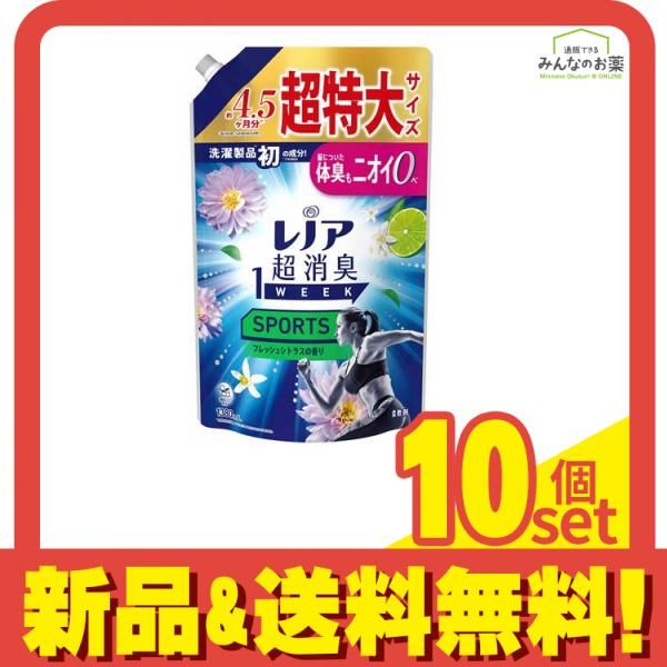 レノア超消臭1WEEK SPORTS フレッシュシトラスの香り 詰め替え用 超特大 1380mL 10個セット