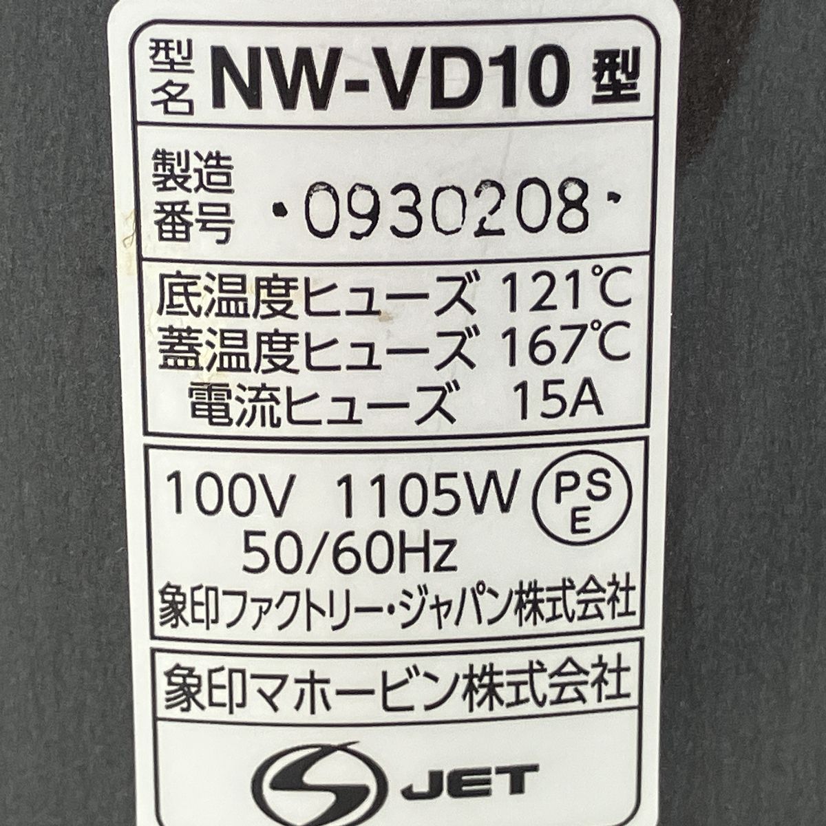 ZOJIRUSHI NW-VD10