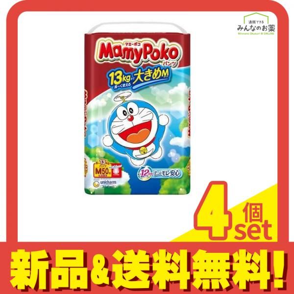  マミーポコパンツ ドラえもん 大きめMサイズ 6〜13kg 50枚入 4個セット まとめ売り 紙おむつ