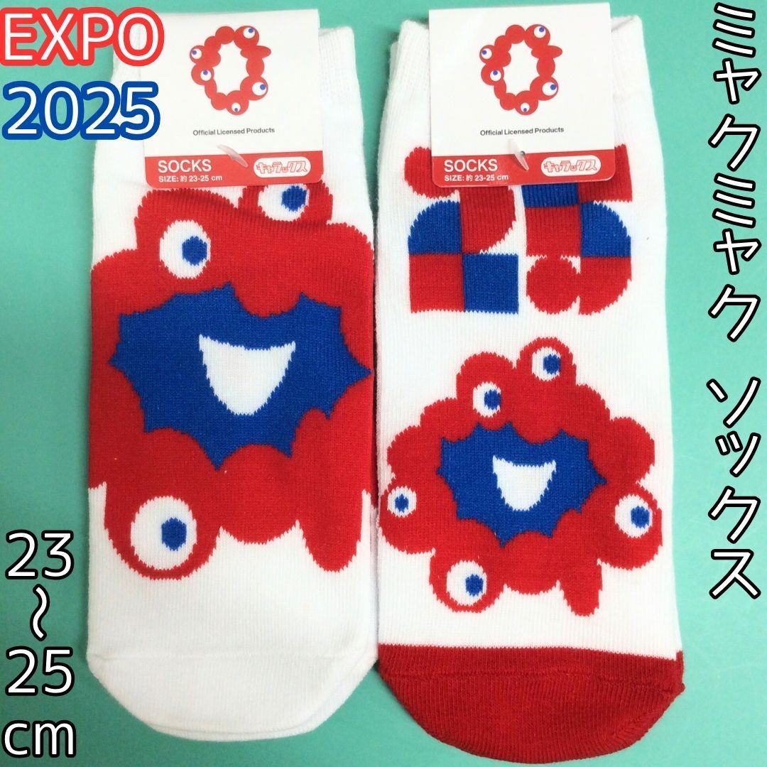 EXPO 2025 ミャクミャク マスコット付き靴下 3足セット 大阪・関西万博2025 ミャクミャク ソックス 靴下 23〜25cm 3足