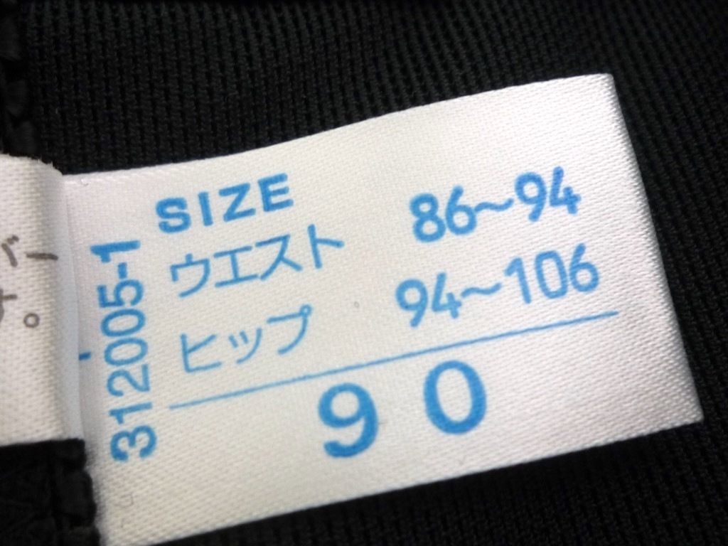 ハイウエストガードル