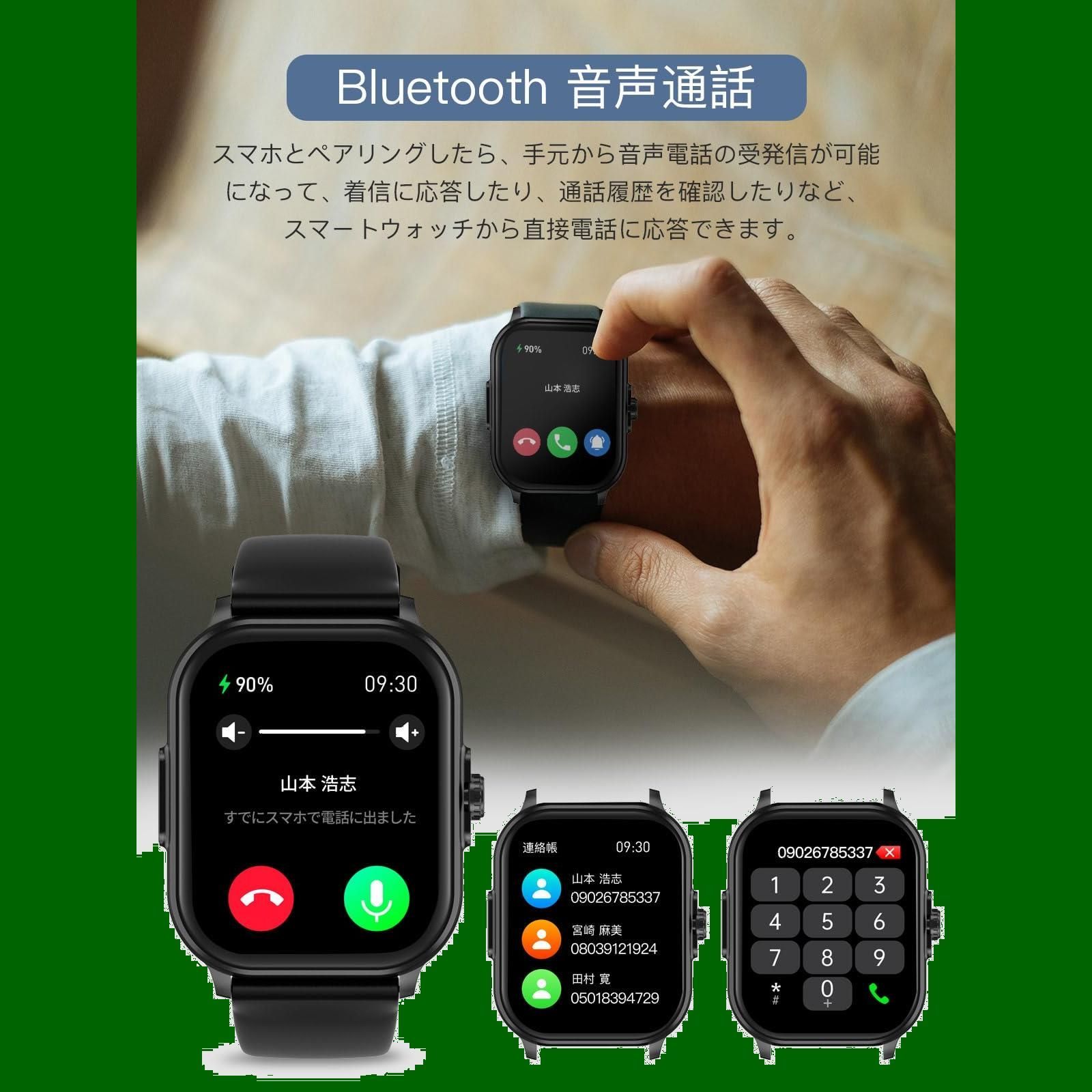 在庫処分】Moledro スマートウォッチ Bluetooth音声通話機能 【日本製センサー】 音楽再生 2.01インチ大画面 活動量計 腕時計  SMS/Twitter/Line着信通知 iPhone対応 アンドロイド対応 100種類運動モード 腕時計 歩数 - メルカリ