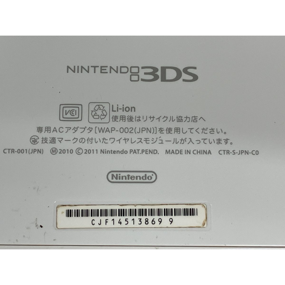 ゲーム機 家電