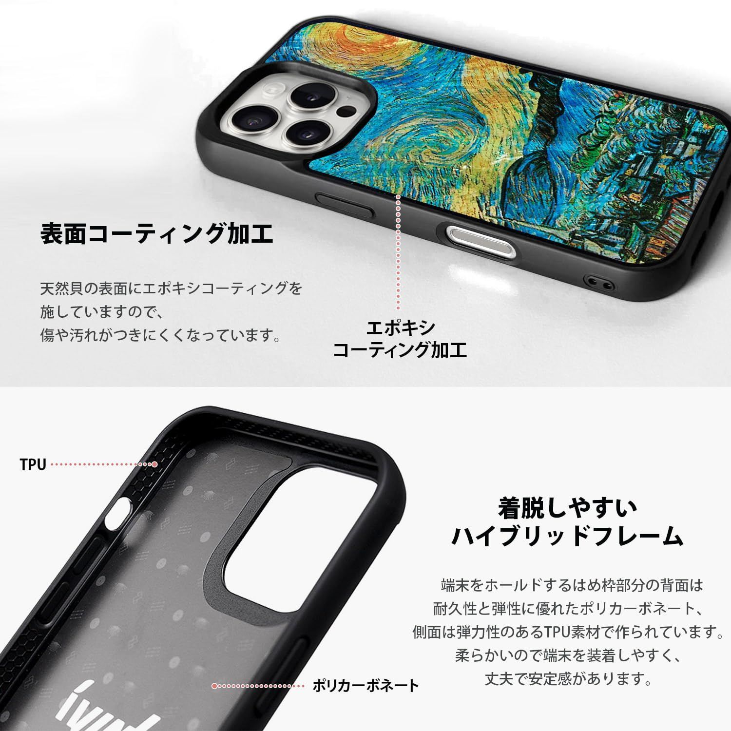 着脱しやすい 表面コーティング加工