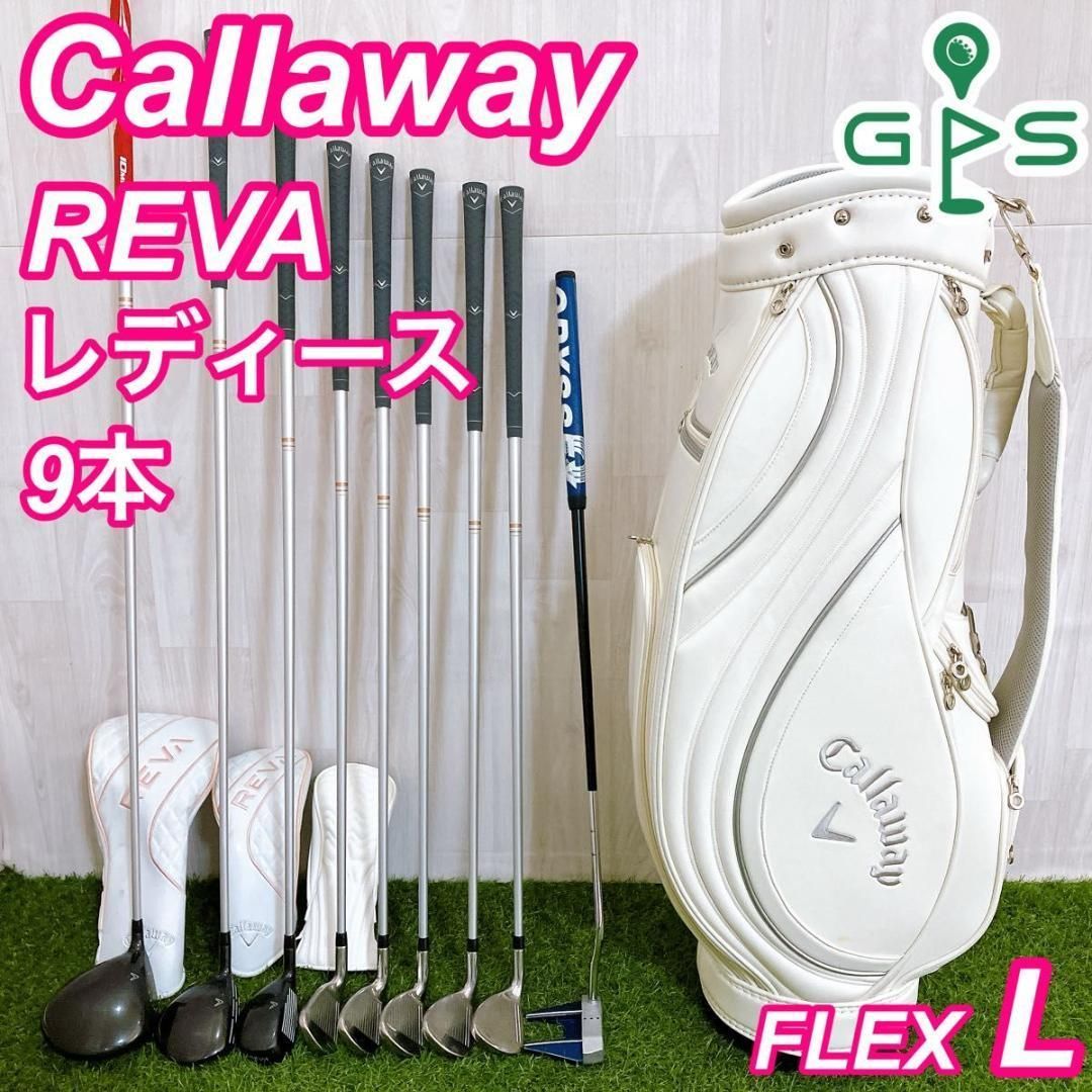 キャロウェイ REVA レディースゴルフセット 9本 初心者 コース