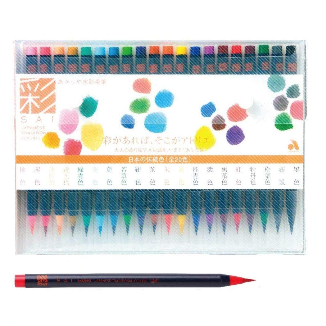 【新着商品】彩 20色セット 水彩毛筆
