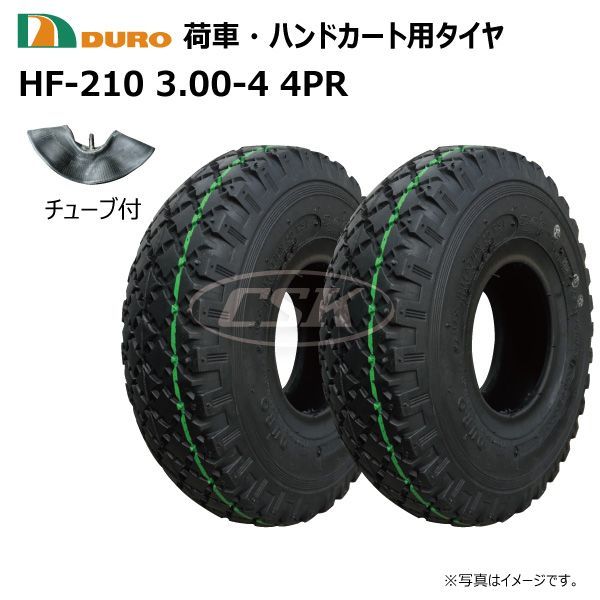 各2本 3.00-4 4PR タイヤ チューブ セット HF-210 DURO デュロ 海外サイズ ダイヤ柄 荷車 台車 ハンドカート  外径約256mm 幅約78mm 300-4 3.00x4 300x4 - メルカリ