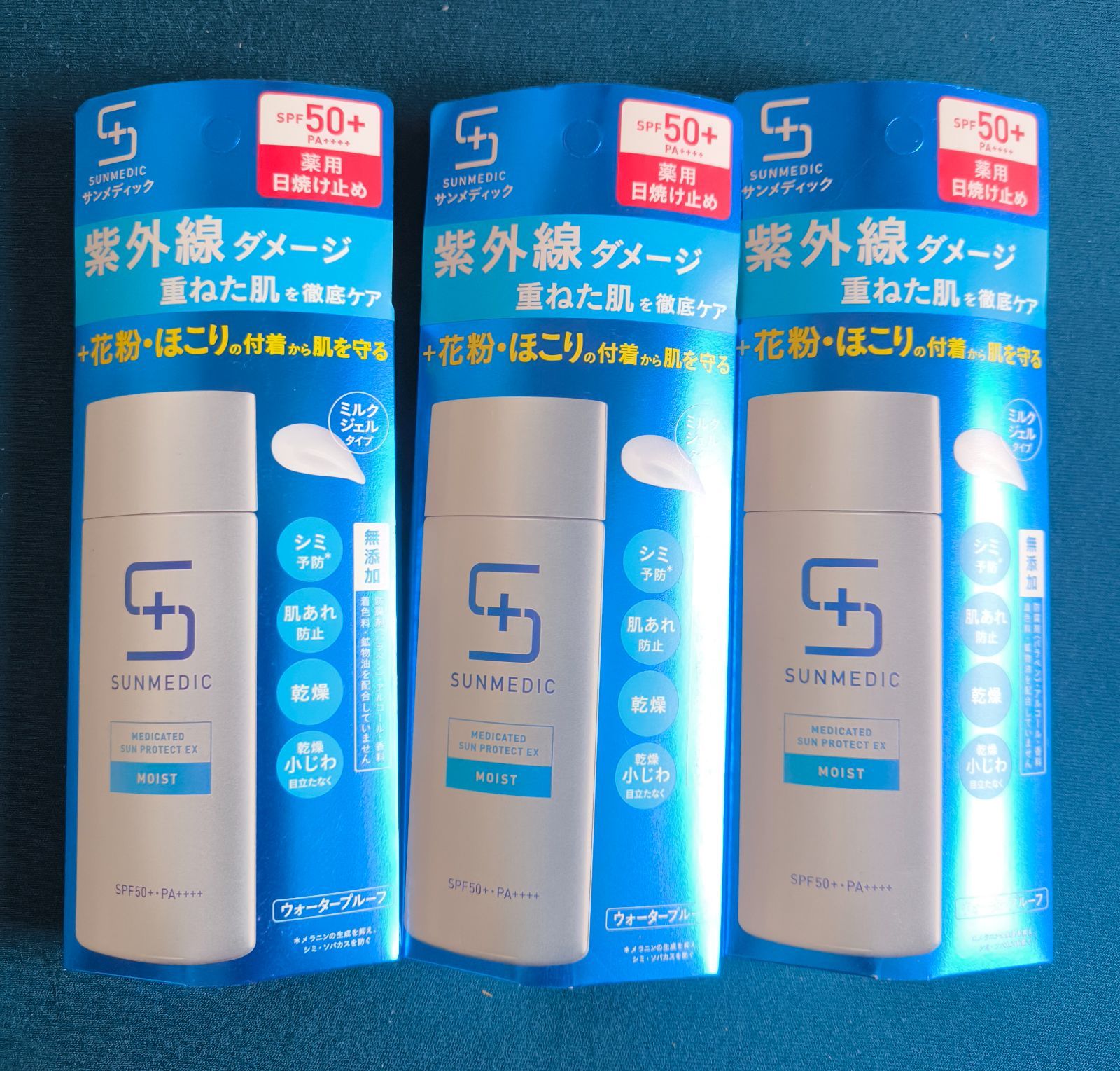 医薬部外品 サンメディック UV薬用サンプロテクトEX モイスト 50ml 3個