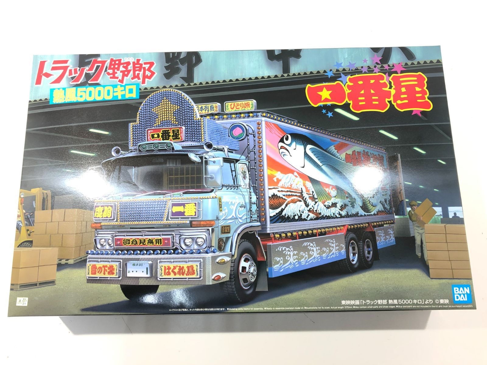 七重浜店45-1-070618 AOSHIMA アオシマ 青島文化教材社 1|32 トラック野郎 一番星 熱風5000キロ プラモデル