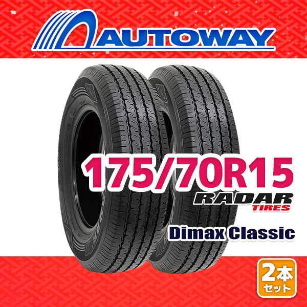送料込 Radar レーダー Dimax Classic 125R15 4本の通販 by