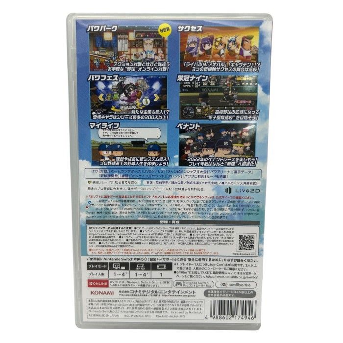 KONAMI - 専用出品パワプロ 実況パワフルプロ野球パワプロス-パ-大全 (KONAMI OFFICIAL