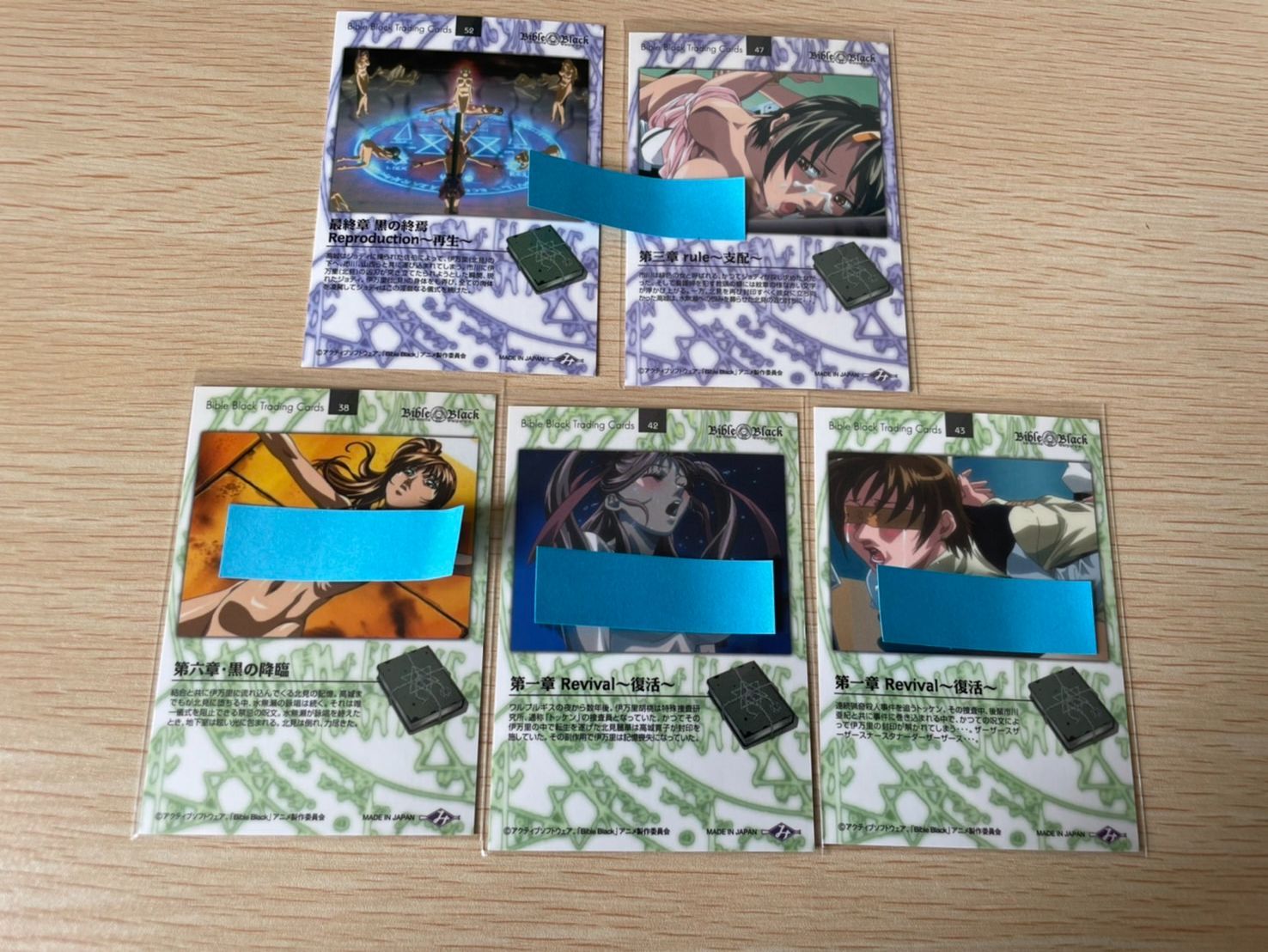 ux123 バイブルブラック トレーディングカード ストーリーカード 5種