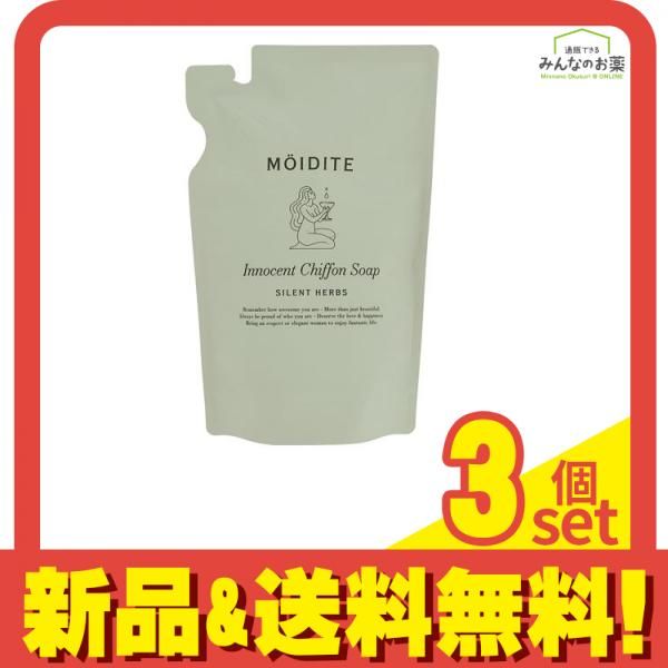 MOIDITE(モアディーテ) イノセントシフォンソープ サイレントハーブの香り 260mL (詰め替え用) 3個セット まとめ売り